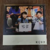 現貨.椎名林檎 東京事變 東京事変 娯楽 娛樂 CD
