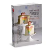 (店+)【原水】鄭清松 手作法式千層蛋糕