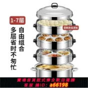 蘭亭名匯 【台灣公司 可開發票】加厚不銹鋼蒸鍋燉蒸魚蒸包蒸煮多功能商用蒸籠鍋大容量多層蒸湯籠