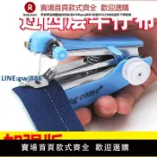 青春公社 【公司貨優質服務】家用小型縫紉機便攜式手動迷你微型手持簡易縫衣服神器袖珍裁縫機【注意！訂單滿299出貨】