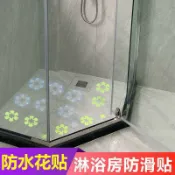 【全球優品匯】透明防滑地貼浴室衛生間防滑貼浴缸瓷磚防滑防摔洗手間防滑地墊