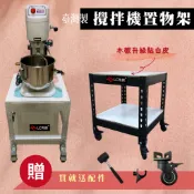 烘焙攪拌機架 現貨 臺灣製 耐重 小林12 士邦8 DIY商品 角鋼架  置物架 支撐架 麵包機架 廚具架 贈配件