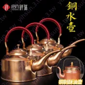 紫銅紅銅壺西藏純手工茶壺新式茶具燒水壺長嘴壺家居廚房冷水壺暢銷無憂fgh