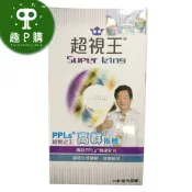 趣P購 PPLS 超視王- 60入 | 學生/上班族 必備