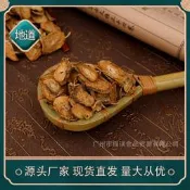 票】牛蒡茶 大貨批發 黃金牛蒡 牛膀片  牛蒡粒片 量大從優黃金牛蒡茶 東洋參茶 草本養生茶 清腸茶