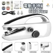 【可開發票】【熱銷】手持縫紉機電動縫紉機 迷你縫紉機 小型縫紉機 多功能縫紉機 初學者 家用DIY工具 裁縫機