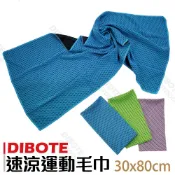DIBOTE 迪伯特 速乾沁涼運動毛巾 冰涼巾 藍(五入組)