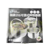 (店+)【PERFECT 理想】PERFECT 理想牌 極緻 316不銹鋼 可提式 料理鍋組 調理鍋 湯鍋 內鍋 16+19+22cm