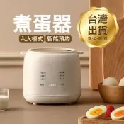 【飛兒】超便利《煮蛋器》12小時預約 煮蛋機 蒸蛋器 智能煮蛋器 溏心蛋 溫泉蛋 蒸蛋 酸奶機 製作優格