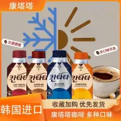 咖啡 韓國進口樂天康塔塔咖啡即飲焦糖瑪奇朵美式拿鐵瓶裝便攜飲料低糖