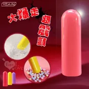 春天玩具 【送清潔粉】YEAIN夜樱 ‧ 爆裂強震挑逗跳蛋 - 大爆走超震顫(a)红色﹝10變頻+全身防水+精緻小巧+USB充電﹞【特別提供保固6個月】