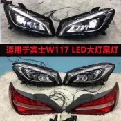 臺灣適用於賓士CLA220 CLA250 CLA260 117原廠LED大燈尾燈拆車件 中古件