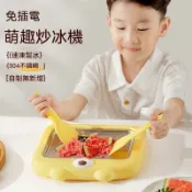【台灣出貨】🍨免插電炒酸奶機炒冰機 家用兒童小型食品級 304 不鏽鋼 DIY 模具