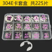 吉宅良品 五金配件批發~套盒混304不鏽鋼軸用C型扣環C型卡簧彈性卡環外卡簧軸卡孔用/E型碳鋼