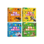 (店+)【雙美生活文創】📖圖鑑小百科 恐龍 / 動物 / 海洋 / 甲蟲   4款 雙美   