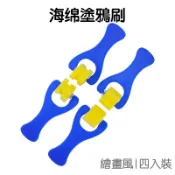 鋸齒滾輪海綿4入組 拓印印章 海綿印章 繪畫用品 刷具 畫具 拓印 彩繪 塗色工具 美術【JC3173】《Jami》