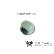【小米掃地機萬向輪】兩入 石頭掃地機萬向輪 (通用)石頭掃地機配件 小米掃地機配件｜趣買購物旅遊生活館