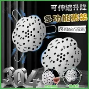 ⚡台灣熱銷☘️蒸籠架☘️可伸縮升降蒸架 蒸架 蒸盤架 不銹鋼蒸架 304蒸架 迷你小蒸架 電鍋蒸架 廚房蒸籠架 迷你蒸架