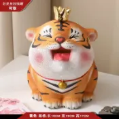 成名在望 存錢罐/儲錢罐/存錢筒/撲滿 網紅生肖老虎擺件大容量存錢罐只進不出禮物吉祥物創意工藝裝飾品【CM15870】