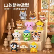積木【蝦皮代開發票】 微型積木 聖誕節用 娃娃機 學校禮物 禮品批發