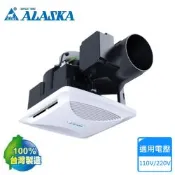 【ALASKA 阿拉斯加】異味阻斷型無聲換氣扇 新世紀-708V〈不含安裝〉