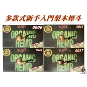 【花梨木原木煙斗】多款式新手入門專用，手工實木煙斗，附贈煙斗袋+專用煙道濾芯+濾網！ (木)