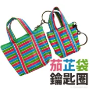 旻泉精品批發網 復古零錢包 鑰匙圈 /一個入(促50) 台灣 lv 茄芷袋 茄芷 耳機包 耳機收納 吊飾 麻布袋 阿嬤袋 復古袋 復古手提袋 嘎嘰袋 -阡【APP滿額下單10%點數(單一帳號最高1000點)】9/30止