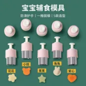 💕混沌模具蝴蝶面壓花工具寶寶小餛飩磨具輔食雲吞兒童餛燉餃子💕桃園出貨💕