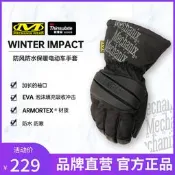 〈💥戶外用品〉美國mechanix超級技師手套防風防水保暖電動車冬季騎行手套MCW-WI