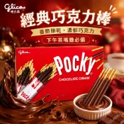 《大吃貨團購》現貨 百奇 巧克力棒 40公克 Pocky 餅乾棒 單包拆賣 好市多 巧克力 零食 點心 下午茶 必買