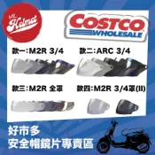 【安全帽先生】好市多 COSTCO 安全帽 鏡片專賣區 M2R ARC 好市多 鏡片 專賣大鏡片 防風 3/4罩 全罩