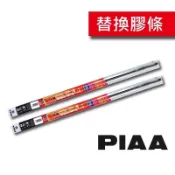 PIAA 超潑水 雨刷 膠條 馬自達 豐田 8.6mm CX5 馬6  Levorg Rav4 CRV piaa
