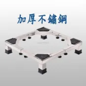 洗衣機底座 不鏽鋼底座 加大伸縮底座 滾筒/乾衣機/冰箱/洗碗機通用型底座 洗衣機架 墊高架 增高架lion180895