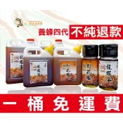 龍眼蜜/野花蜜(百花蜜) 蜂蜜 台灣好蜜 崙背農會養蜂產銷班 專賣花粉 蜂蜜 蜂王乳 蜂蠟 蜂膠 利曼國際