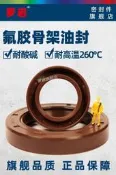 耐高溫高壓骨架油封25/26*37*40*42*47*50*52*60*62*65*7*8*10*12