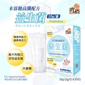 【愛合購】【吃貨】木寡糖高纖配方益生菌20g/盒(2g/包)