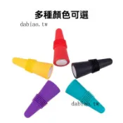 台灣出貨🎆硅膠紅酒塞子創意傢用紅酒瓶塞葡萄酒塞瓶蓋軟密封塞酒瓶塞防塵塞