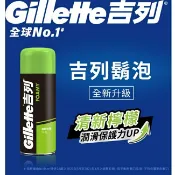 屈臣氏Watsons Gillette 吉列經典柔順刮鬍泡(剃鬚膏)-清新檸檬味333g