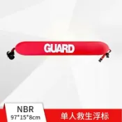 百家樂百貨市場 NBR專業救生浮標成人游泳池救生棒圈水上浮漂浮力條跟屁戶外裝備