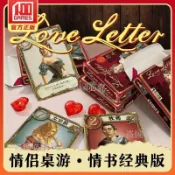 免運🚀桌遊 卡牌遊戲 情書桌遊 情侶桌遊 雙人桌遊 聚會桌遊 休閒卡牌 愛情擴展包 互動桌遊 趣味卡牌 派對桌遊 浪