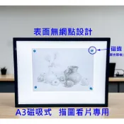 台灣現貨 磁吸式 燈板 A3,A2無網點 描圖板 繪圖板 調光 光桌 光板 透寫台 拷貝台 臨摹板 透光板 發光板41