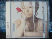 自有收藏 日版 椎名林檎 (東京事變) / 康乃馨.我愛的人.人生如願 單曲CD 日本NHK晨間連續劇主題曲