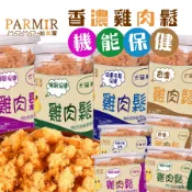 PARMIR帕米爾 香濃雞肉鬆(機能)50g/200g 犬貓適用 寵物零食 狗狗零食 貓咪零食 狗狗肉鬆 貓咪肉鬆 肉鬆