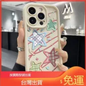 現貨 格子星星 防摔手機殼 OPPO A6X A5pro A3pro A3X A98 A79 A77 A78