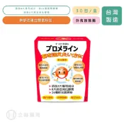 樂舒活複合酵素粉包 30包/盒 酵素 益生菌 公司貨【立赫藥局】