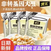 ✿營養早餐✿豆漿 小包裝 速溶 早餐 代餐 速食 沖泡【豆漿粉】龍王豆漿粉30g小包裝速溶沖原味甜味早餐黑豆黃豆漿