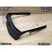 [車殼通 ]偉士牌 VESPA T5 (BA1) 下擾流板 黑PP Cross Dock景陽部品