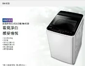 Panasonic授權台北中正家家電器 NA-90EB另售NA-110EB-W.NA-120EB-W.NA-150MU-L