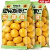 🔥現貨 | 隔日達🔥即食板栗仁 甜糯無殼栗子仁 綿密香甜免剝殼 隨吃攜帶 休閒零食