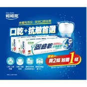 森活中西藥局 藥局💊現貨_維維樂 固齒敏 牙周敏感專業護理牙膏
